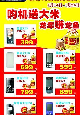 四米家電促銷活動(dòng)圖片