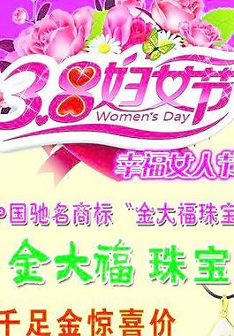 金大福珠寶圖片