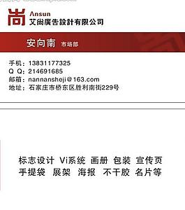 廣告公司 名片圖片