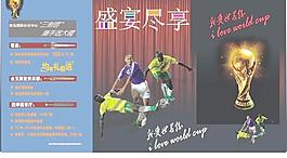 足球杯圖片