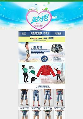 儿童服装服饰店招橱窗PSD素
