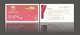 珠宝消费券图片