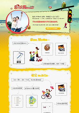 中秋國慶首頁模版