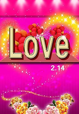 金色LOVE愛(ài)情展板PSD分層素