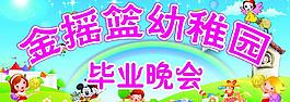 幼兒園廣告圖片