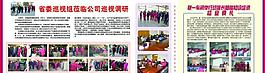 企业文化宣传栏图片