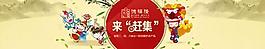 傳統(tǒng)新年集市店招PSD分層模