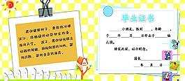 幼兒園冊子圖片