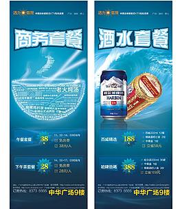活力無限海報圖片