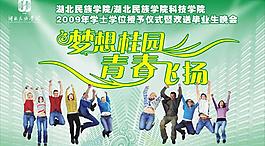 舞臺背景圖片