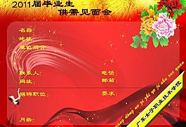 見面會卡片圖片