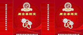 珠寶手提袋圖片