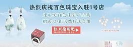 百色珠寶圖片