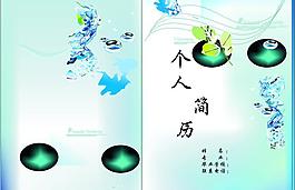 個(gè)人簡(jiǎn)歷圖片