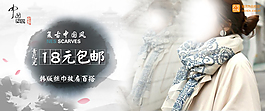 中國風(fēng)淘寶韓版絲巾促銷海報(bào)psd素材