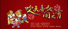舞龍舞獅鬧元宵PSD素材下載