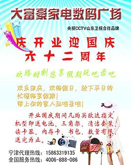 家電單頁圖片