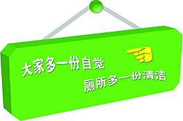 廁所標(biāo)語(yǔ)