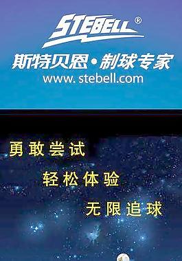 足球海报图片