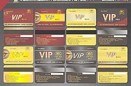 vip卡貴賓卡圖片