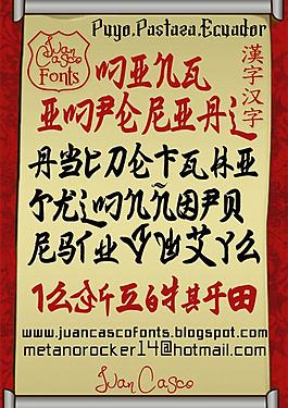 英文字體圖片