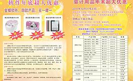 軟件單頁圖片