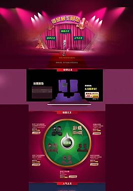 汽車(chē)腳墊網(wǎng)店活動(dòng)PSD分層素