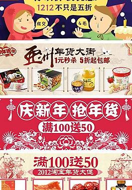 淘宝促销活动PSD网店广告