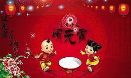 过元宵吃汤圆猜灯谜PSD节日