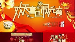 元宵節(jié)橫幅背景設計PSD素材