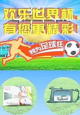 世界足球杯圖片