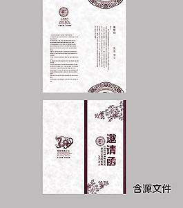 古典商務(wù)邀請(qǐng)函PSD模板