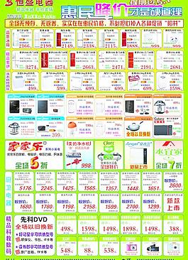 恒盛電器圖片