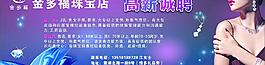 金多福珠寶圖片