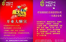 廣告公司宣傳頁圖片