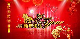 恭喜發(fā)財(cái)幸福年P(guān)SD新春賀歲