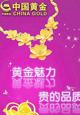 珠寶黃金海報圖片