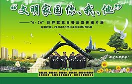 10米戶外禁毒背景圖片