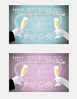 珠宝广告设计图片