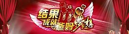 感恩爸媽成就夢想PSD設計素