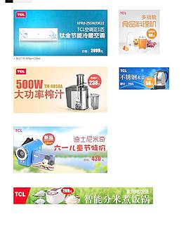 電商廣告圖片