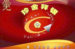 珠宝店海报图片