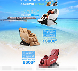 淘寶夏季海邊店鋪首頁