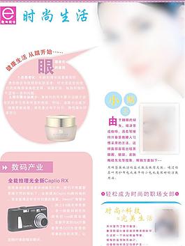 化妝品宣傳圖片