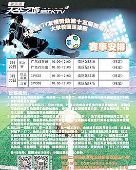 足球賽圖片