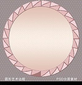 邊框圖片