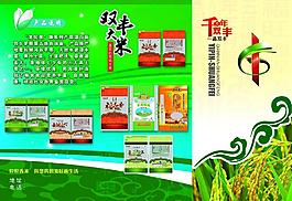雙豐米業的宣傳彩頁圖片