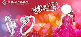 珠宝海报（背景合层）图片