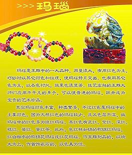鈺琳珠寶圖片