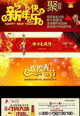 春節(jié)店招優(yōu)惠券PSD網店素材